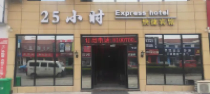 Changzhi 25 Hours Express Hotel