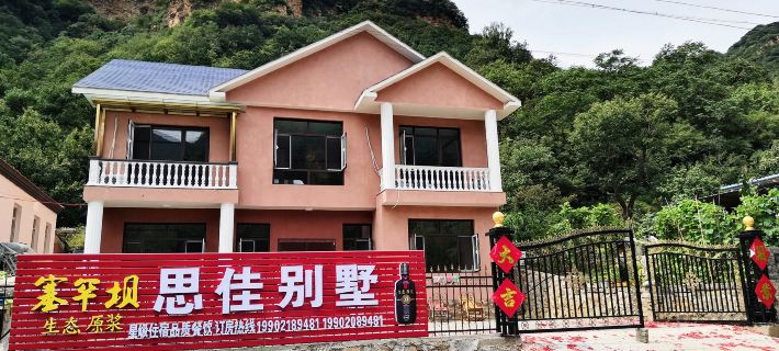 Xinglong Sijia Villa Hotels in Xinglong County
