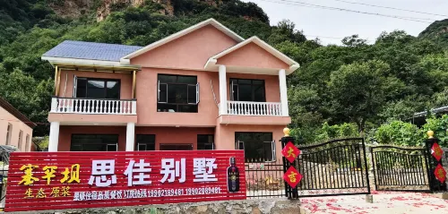 Xinglong Sijia Villa