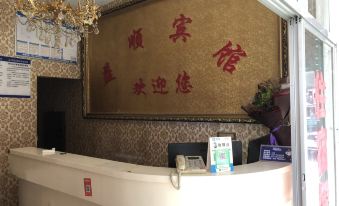 Chongqing Yishun Hotel