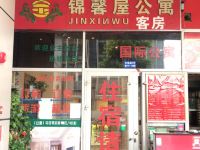 桔树锦馨屋公寓(广州威尔斯分店) - 酒店外部