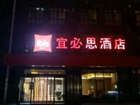 宜必思酒店(西安高新万达广场店) - 酒店外部