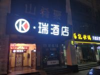 西安K瑞酒店 - 酒店外部