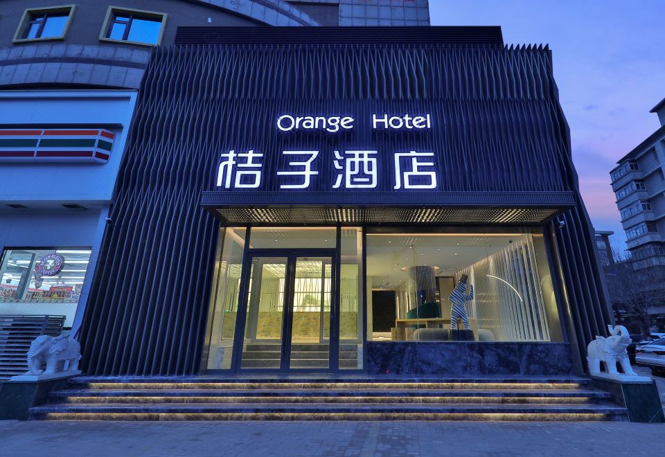 7. Orange 호..