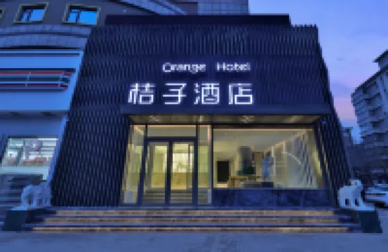 Orange โฮเทล เทียนสิน มหาวิทยาลัยหนานไข โรงแรมใกล้สวนหยิน