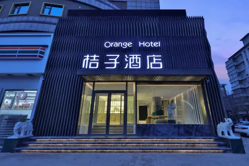 桔子飯店（天津奧體中心天塔店）