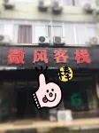 Qiuweifeng Inn - Inns