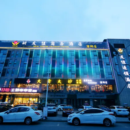 Youjia Traders Hotel (Pengzhou Mengyang)