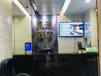 凯瑞酒店(深圳桂园路店) - 公共区域