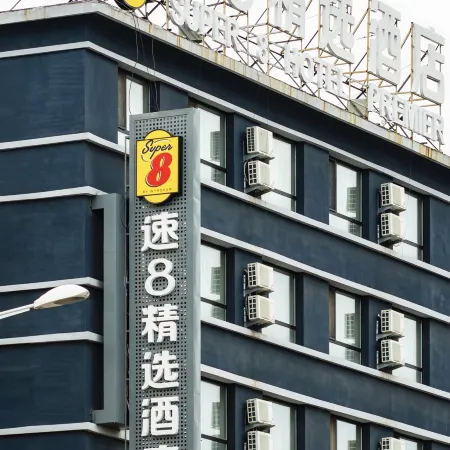 Super 8 Hotel Premier (Fushun North Railway Station, Jiangjun) Отели в г. Фушунь