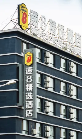 Super 8 Hotel Premier (Fushun North Railway Station, Jiangjun) Отели рядом со станцией Станция Фушунь