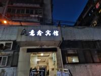 贵阳天意鑫宾馆 - 酒店外部