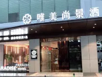 唯美尚景飯店（晉江英林店） 圍頭村附近的飯店