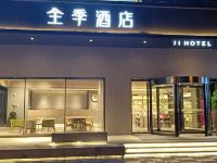 全季酒店(成都天府广场大业路店) - 酒店外部