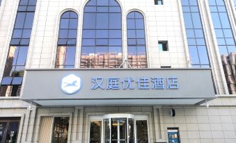 HanTing Premium Hotel (Weinan North Station Letian Avenue)
