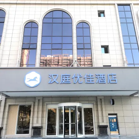 HanTing Premium Hotel (Weinan North Station Letian Avenue)