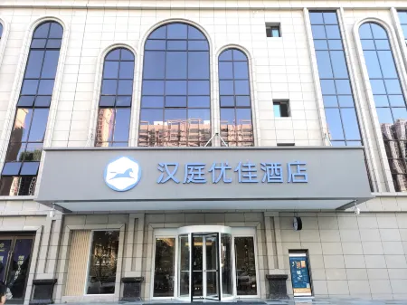 HanTing Premium Hotel (Weinan North Station Letian Avenue) Отели рядом со станцией Weinan Railway Station