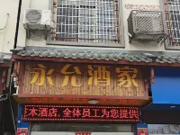 Jiangyong Yongyun Restaurant Hotels in Jiangyong
