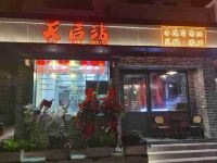 深圳鲤鱼villa院子酒店 - 酒店附近