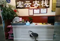 Hongyun Inn Xuancheng - 2 stjerner