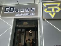 青阳CD电竞酒店 - 酒店外部