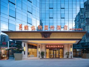 비엔나 인터내셔널 호텔(구이양 공항 슈앙롱 공항 지점)