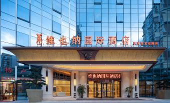 Vienna International Hotel(Shuanglong airport store of Guiyang Airport)