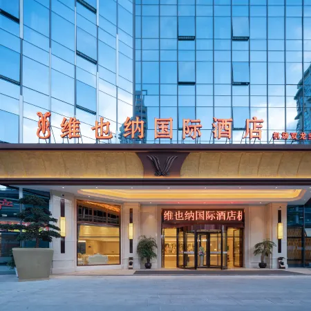 Vienna International Hotel(Shuanglong airport store of Guiyang Airport)