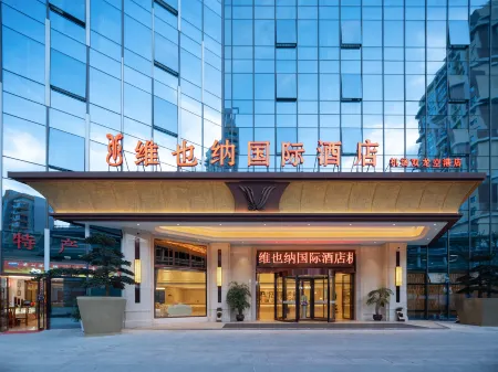 Vienna International Hotel(Shuanglong airport store of Guiyang Airport)