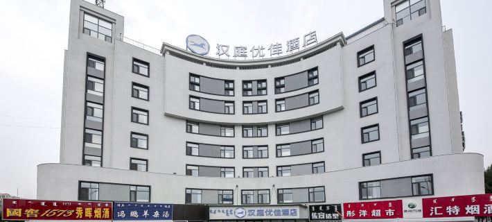 HanTing Premium Hotel (Chifeng Yuanlin Road) Ξενοδοχεία στην πόλη Chifeng