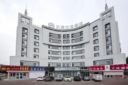 HanTing Premium Hotel (Chifeng Yuanlin Road) Отели рядом с достопримечательностью «Inner Mongolia Vocational and Technical College of Traffic»