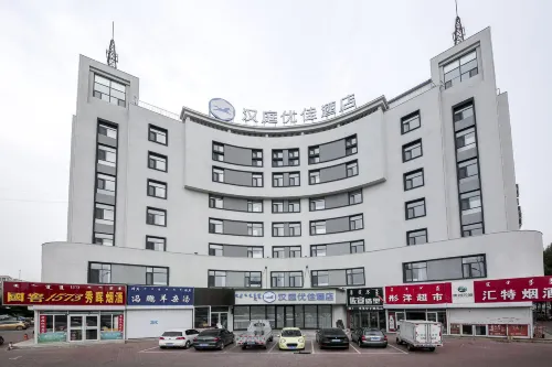 โรงแรม HanTing Premium (ถนนหยวนหลิน ชี่เฟิง)
