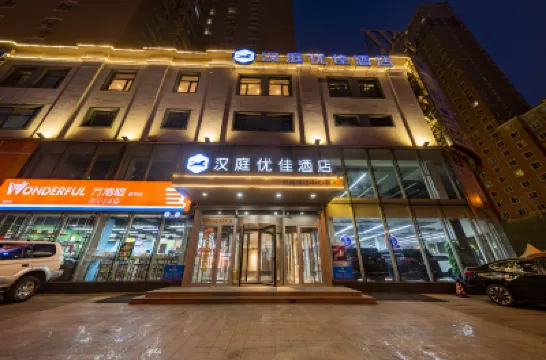 HanTing Premium Hotel (Shenyang Hunnan Olympic Center) Hotels in Shenyang