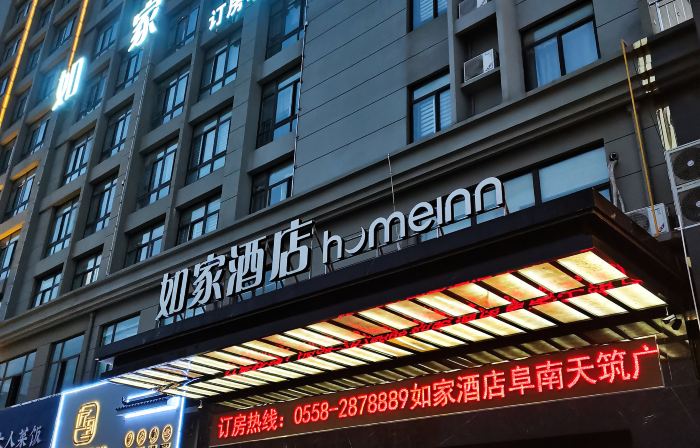 Homeinn Hotel (Funan Tianzhu Plaza)