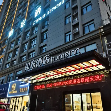 Homeinn Hotel (Funan Tianzhu Plaza)