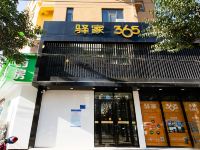 驿家365连锁酒店(石家庄广安大街谈北路店) - 酒店外部