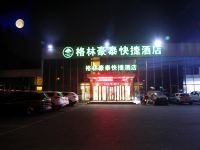 格林豪泰(北京京周路马各庄地铁站店) - 酒店外部
