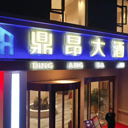 Weixin Dingang Hotel