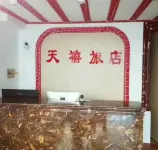 Xinxin Tianxu Hotel