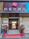 Shankee Hotel (Kunshan Lu Jia Metro Station) Hotels in Kunshan