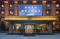 Songpan Xueyu fanfang Hotel Hotels near Huanglongjiuzhai Railway Station