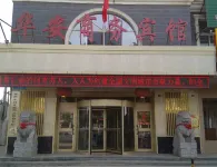 Aksu Hua'an Business Hotel