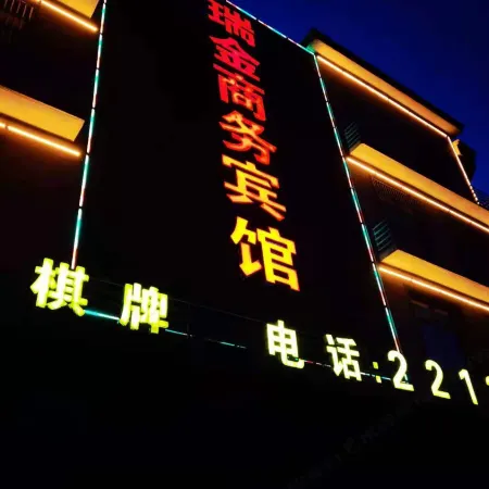 Ruijin Business Hotel
