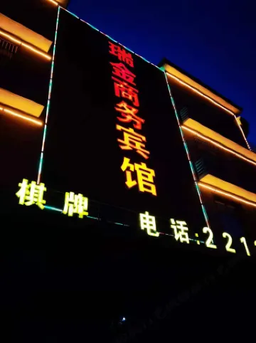Ruijin Business Hotel