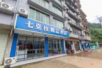 靈川七克拉精品酒店（桂林電子科技大學花江校區店） 鄰近廣西重點學科思想政治教育學科桂林電子科技大學的酒店