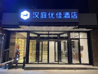 HanTing Premium Hotel (Lanzhou Xiguan Zhengning Road) - 2-Star