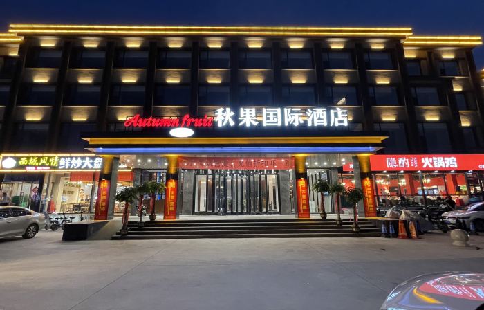 Huanghua Qiuguo DaCang Hotel (Xinyulou Department Store)