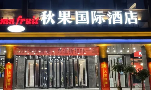 Huang Hua Qiu Guo International Hotel