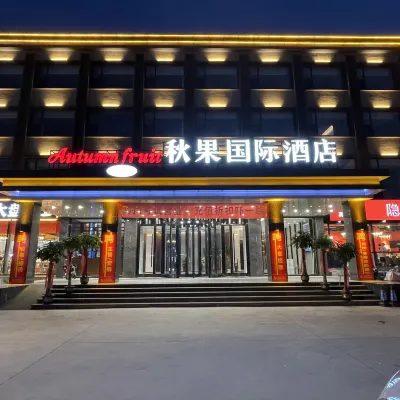 Huanghua Qiuguo DaCang Hotel (Xinyulou Department Store) Hotels near Agricultural University of Hebei Bohai Campus