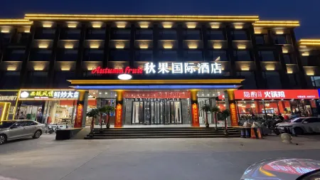 Huang Hua Qiu Guo International Hotel Отели рядом с достопримечательностью «Bohai Polytechnic Vocational College»